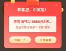 领18888+8888x3招行基金体验金