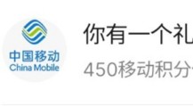 和包积分450，微信支付领和包积分礼包