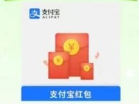 抽支付宝红包，工行丰巢包裹有礼