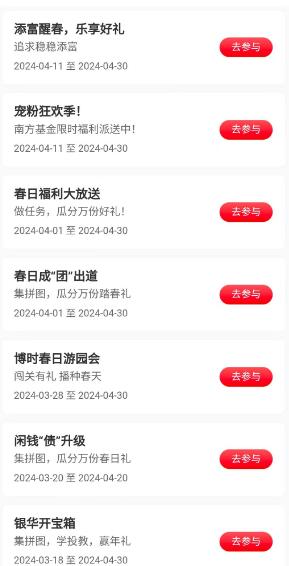 微信立减金5 20元，工行幸福相伴美好随行 工行任务中心活动 工行活动 工行立减金活动 微信立减金活动 活动线报  第2张