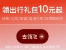 广州地铁公交券10元，广交会出行优惠