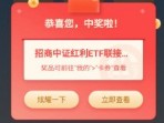 招商体验金18888，招商基金春日福利