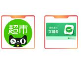 抽天猫超市卡/立减金，中信能量值抽大奖