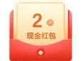 2元现金红包，招行持仓赢好礼