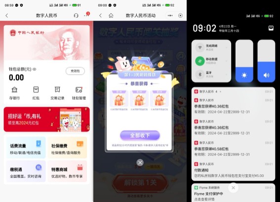 现金红包领100次，招行招好运币有礼 数币红包活动 现金红包活动 招行活动 活动线报  第1张