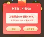 基金体验金18888，招行关注有礼