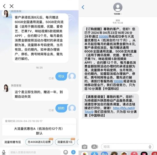 移动流量110G，陕西移动8元抵消部分用户领 河南移动活动 免费领移动流量 免费领流量活动 活动线报  第1张