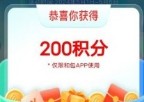 和包积分抽1000，和包五一AI出游
