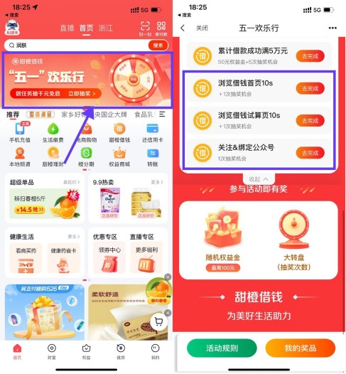 电信话费1 2元免费领，翼支付五一欢乐行 翼支付活动 电信活动 免费领话费 免费话费活动 活动线报  第2张