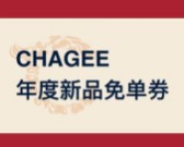 霸王别姬免单券，521国际茶日