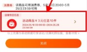 天猫超市3元撸10件零食包邮到家