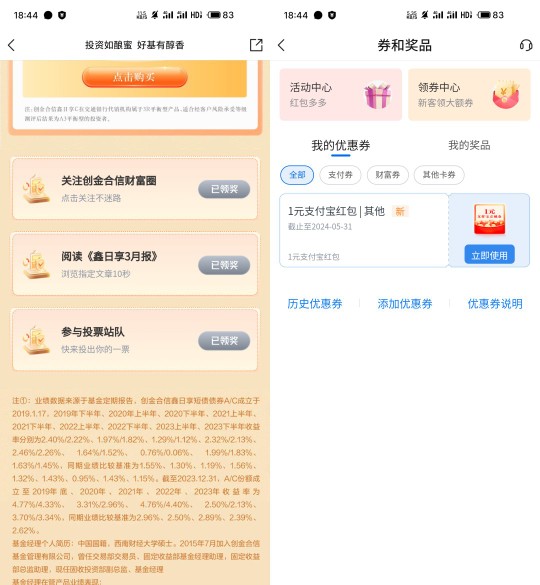 支付宝红包1 188元，交行社区抽奖 交行活动 支付宝红包活动 活动线报  第1张