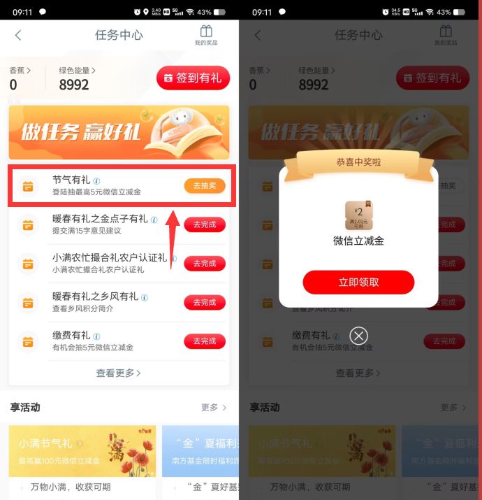 微信立减金1 100元，工行小满节气礼 工行微信立减金活动 工行活动 微信立减金活动 活动线报  第1张