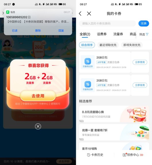 4G移动流量免费领，移动造浪季流量不NG! 免费移动流量 免费领流量 移动活动 活动线报  第2张