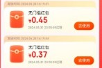 京东每天无门槛红包，京东618刮刮红包