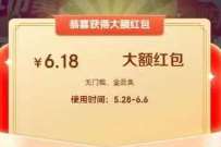 京东618超级红包，每天反复进领3次