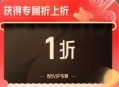 1.8元买6个鸡蛋包邮，88VIP抽奖一折购