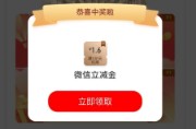 微信立减金1.6元，工行成长嘉年华