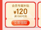 760元超级补贴券，京东PLUS  618超级补贴