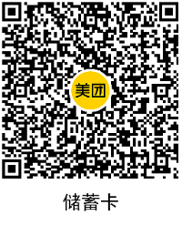 工行美团支付券10元，工行 x 美团多用多返 工行活动 美团活动 美团支付券 活动线报  第1张