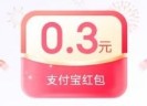 支付宝微信立减金，移动云盘云端看电影抽红包