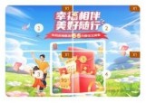 微信立减金2-100元，工行芒种节气礼+幸福相伴
