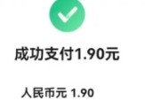 1.9元买12瓶500ml农夫山泉水