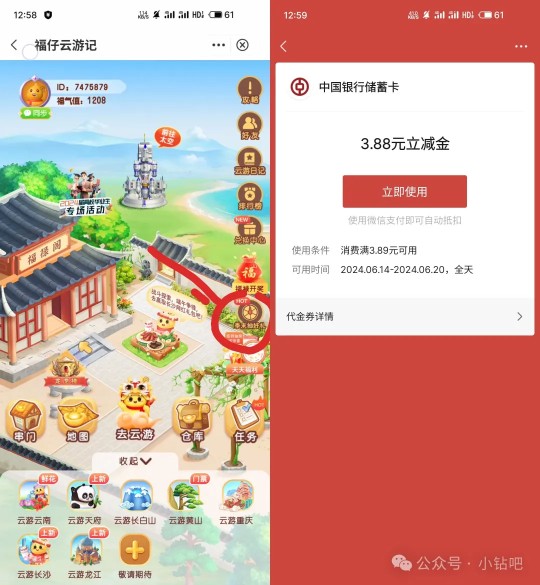 微信立减金3.88元，中行季末抽好礼 中行活动 微信立减金活动 微信立减金 活动线报  第1张