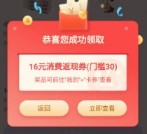 现金28元简单领，招行升金风暴2024