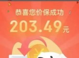 京东保价大毛，每天去看一下