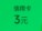微信立减金6元，交行微信支付有优惠