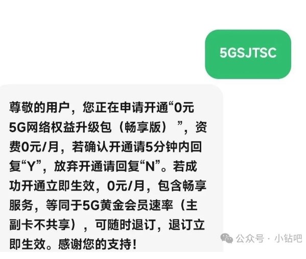 电信免费开5G黄金速率，测试广东有效 电信活动 活动线报  第2张