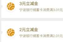 微信立减金15元，宁波银行微信支付月月刷