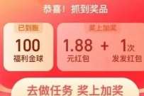 随机支付宝红包，网商银行发发日