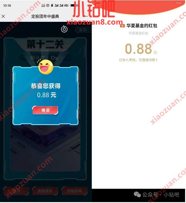 抽随机微信红包，华夏基金年中盛典 华夏基金活动 微信红包活动 微信红包 活动线报  第1张