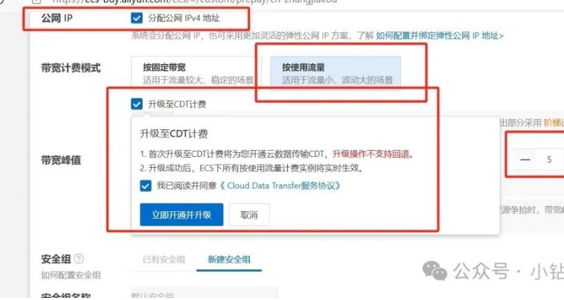 0元5年阿里云服务器，学生认证领300券 阿里云活动 免费领阿里云服务器 活动线报  第4张