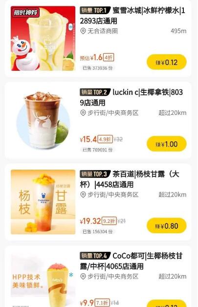 美团圈圈如何推广赚佣金？玩转美团圈圈教程 美团圈圈活动 美团圈圈 资讯教程  第1张