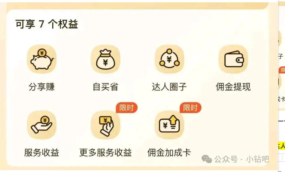 美团圈圈如何推广赚佣金？玩转美团圈圈教程 美团圈圈活动 美团圈圈 资讯教程  第3张