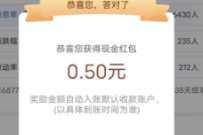 工行答题领0.5元现金，工行新一期盈利乐享