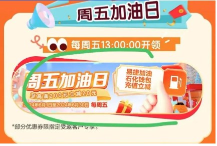 周五4个加油优惠活动,加油优惠必备 加油活动 加油优惠 活动线报 第1张 周五4个加油优惠活动,加油优惠必备 加油活动 加油优惠 活动线报 第1张