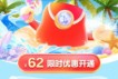 收益30元，云闪付62VIP会员年中特惠购