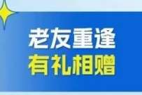 云闪付“有礼乐开花”7月1日回归