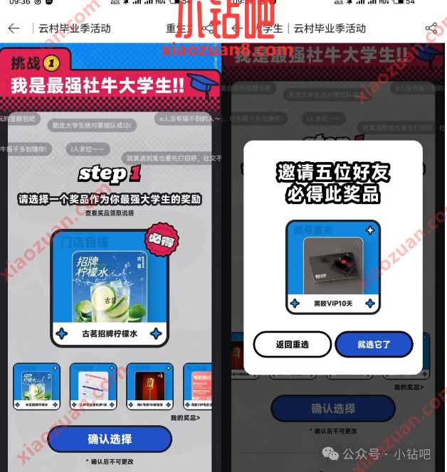 网易云音乐会员10天，网易云云村毕业季活动 网易云活动 网易云音乐会员免费领 活动线报  第2张