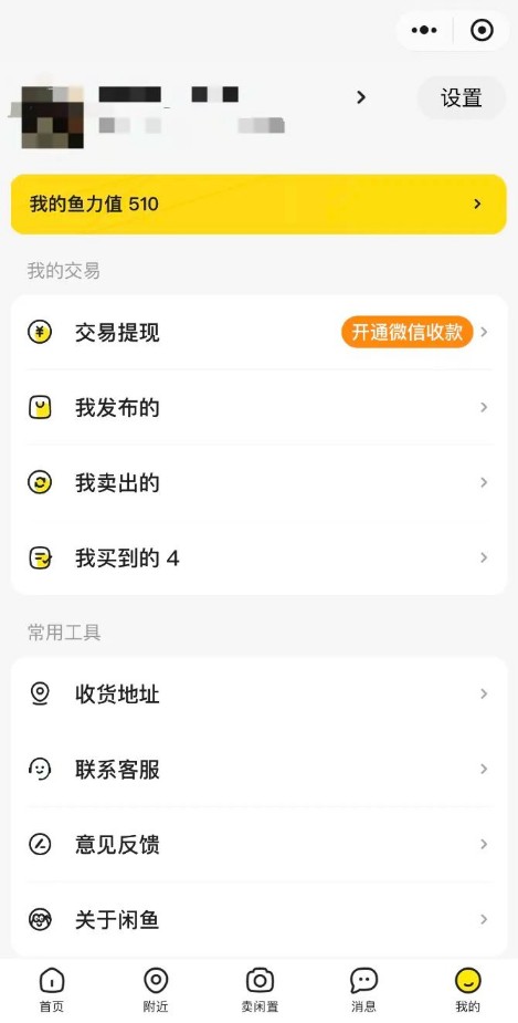 微信零钱无损提现，微信免费提现教程 微信免费提现教程 微信免费提现 资讯教程  第2张