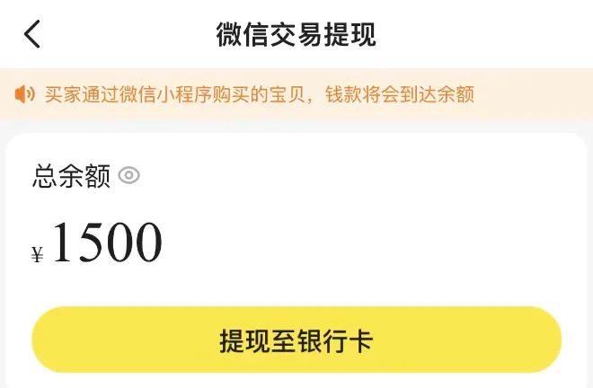微信零钱无损提现，微信免费提现教程 微信免费提现教程 微信免费提现 资讯教程  第3张