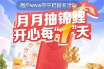 招行月月抽锦鲤，抽8888元返现券（7月）