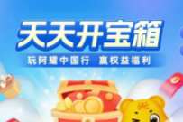 光大天天开宝箱，阿耀中国行