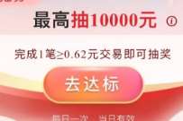 云闪付红包12-15元，玩赚云闪付