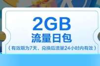 移动流量2G免费领，酷狗话费流量大派送