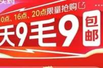 京东天天疯抢，0.99元撸实物